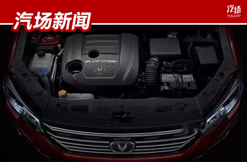终于等到它，长安逸动/CS35 PLUS即将增添1.4T