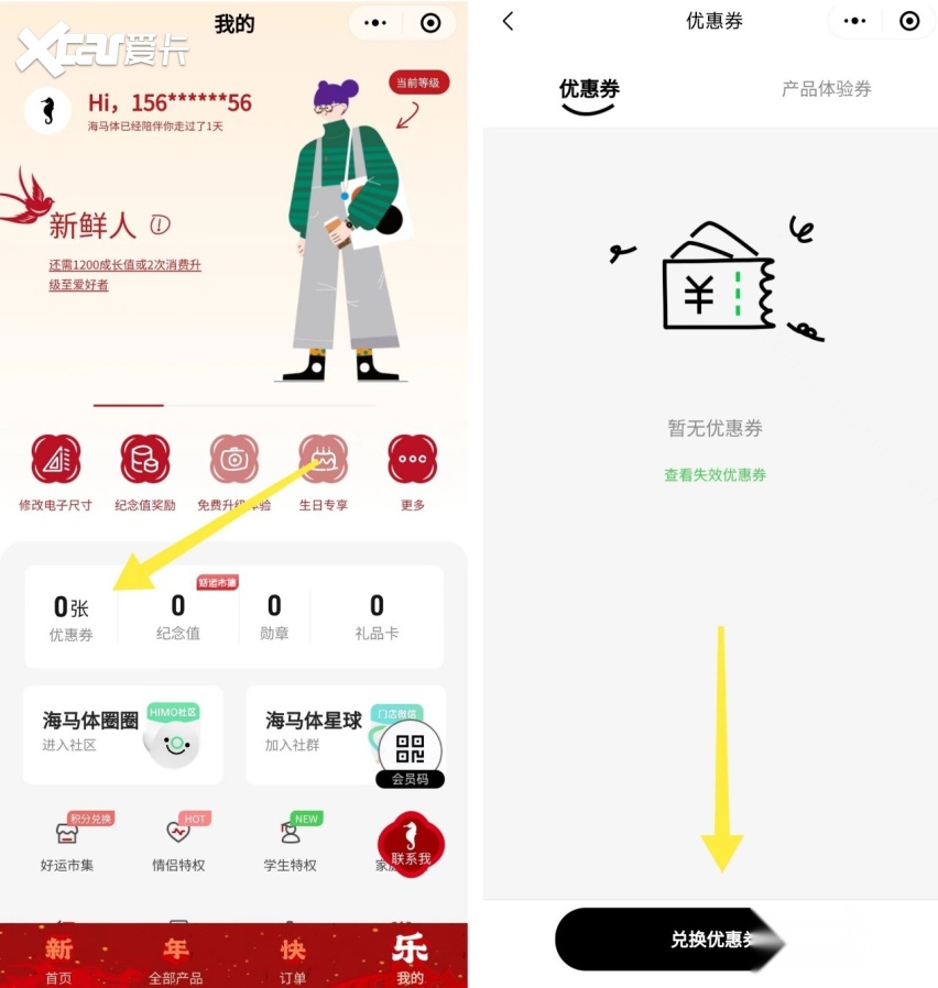 “法式龘片礼”兑换流程在此！希望大家都能用上
