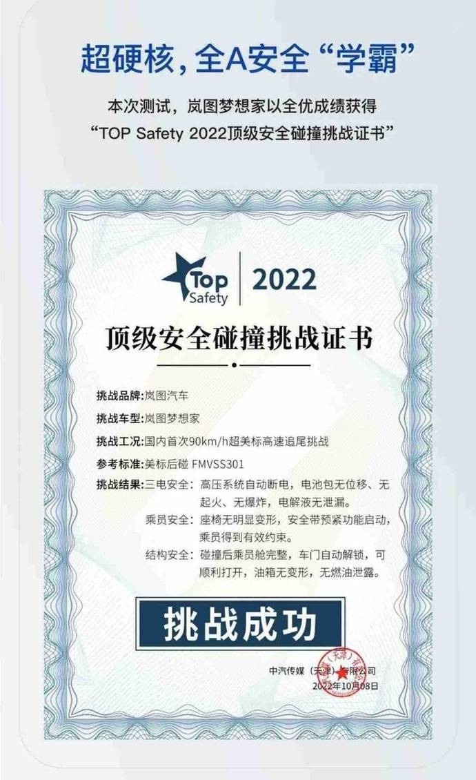 力抗大树重压保护车内乘客，岚图梦想家安全性满分！