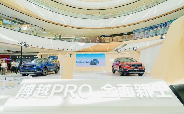 博越PRO教你