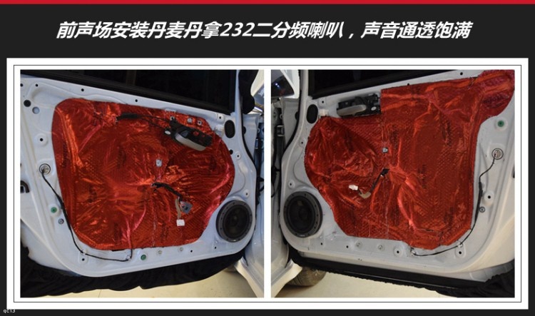 本田飞度汽车音响改装丹拿高性价比音响，昆明发烧友汽车音响