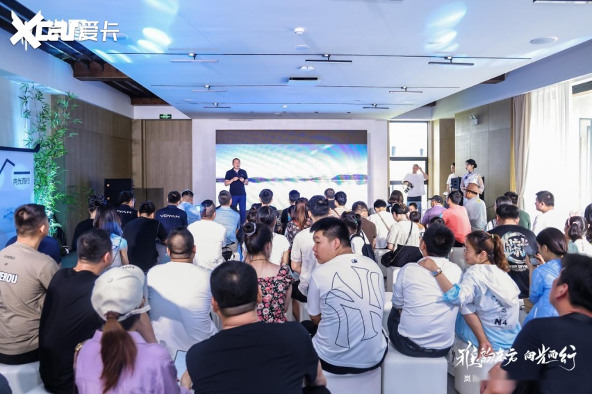 雅韵东方 向光而行丨岚图追光区域上市•合肥站