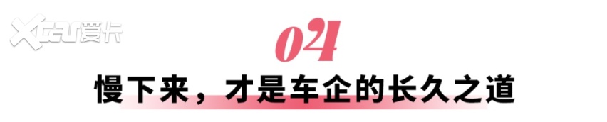 工信部为新车开发按下减速键，“一年磨三剑”将迎来终结？