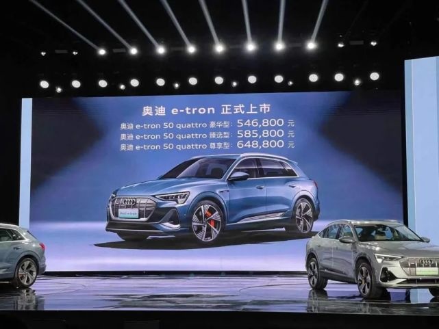 国产奥迪e-tron上市：你的身体或许很诚实