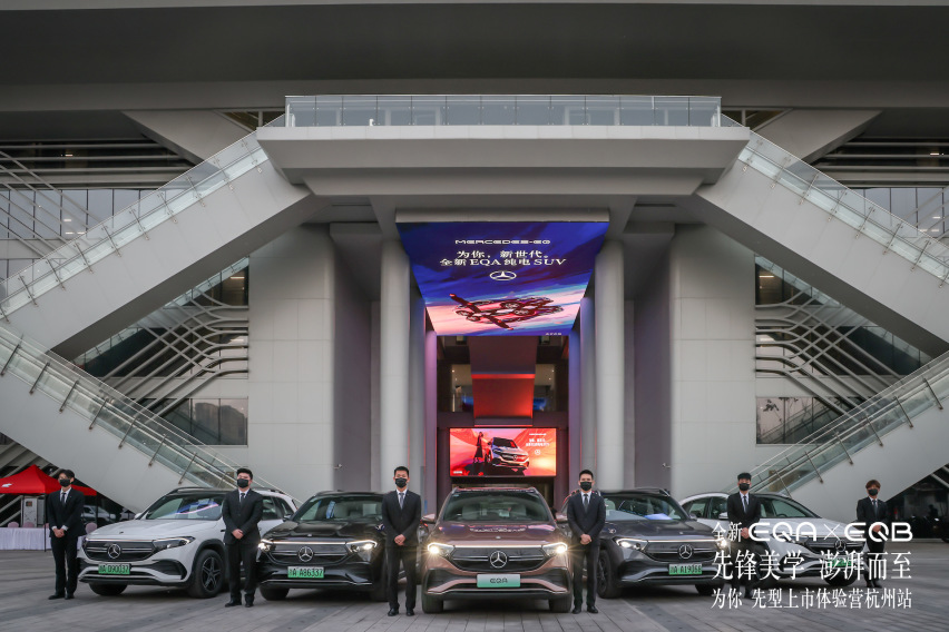 梅赛德斯-EQ品牌 全新EQA纯电SUV及全新EQB纯电SUV杭州上市