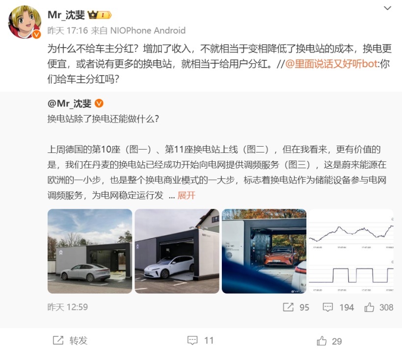 蔚来换电走出至暗时刻？