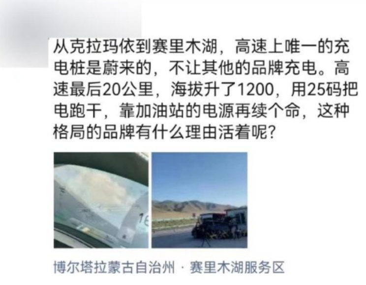 拒绝恶性互殴，维护用户利益，蔚来这波操作你给打几分？