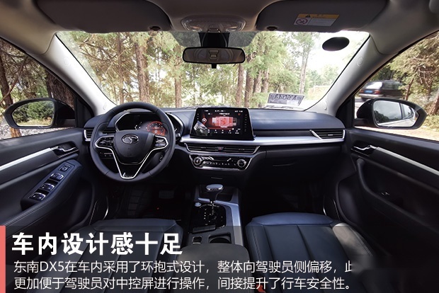 以小博大越级而生 试驾东南DX5