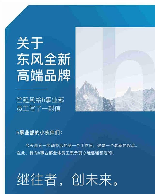 雷诺复活还是小康发威？东风h品牌要造什么车