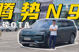 腾势N9 重磅OTA