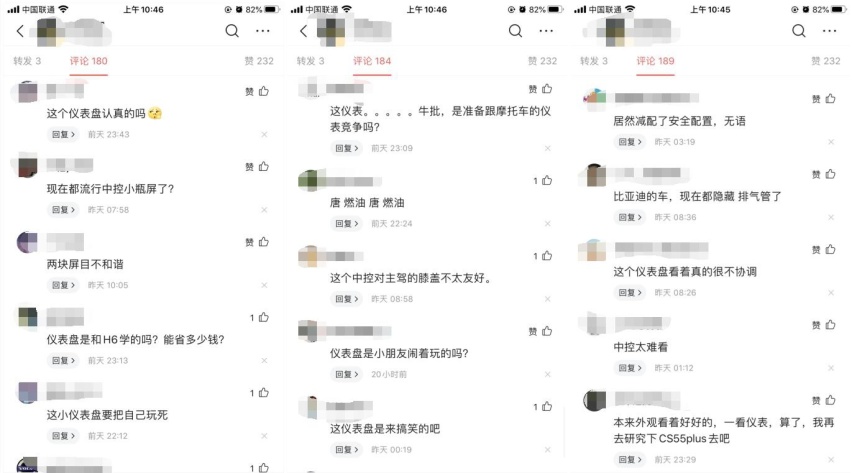 换装小尺寸屏幕，第二代宋PRO能火吗？网友：内饰太糙了