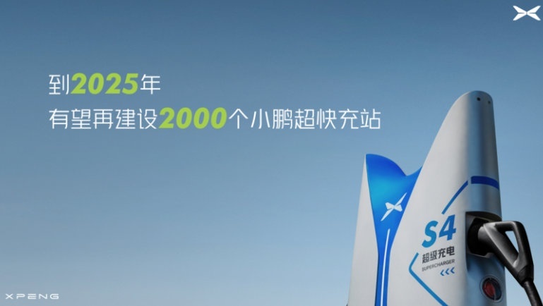 小鹏“超快充”将淘汰混动车？新势力画的饼，认真你就输了