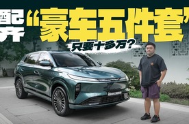 风神L8，平民消费也能享受“豪车五件套”？