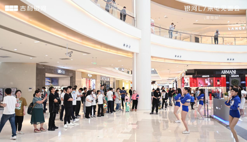 银河L7，来电见面会青岛站，五大超价值产品力全面超越同级