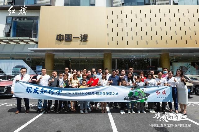 红腾半载 旗绩新高 红旗开启下半年新冲刺