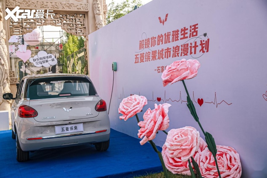 刘京说车丨解锁你的优雅生活 五菱缤果城市浪漫计划 石家庄站