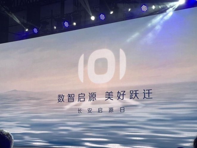 启源品牌正式发布，长安新能源车战略“三个火枪手”到位