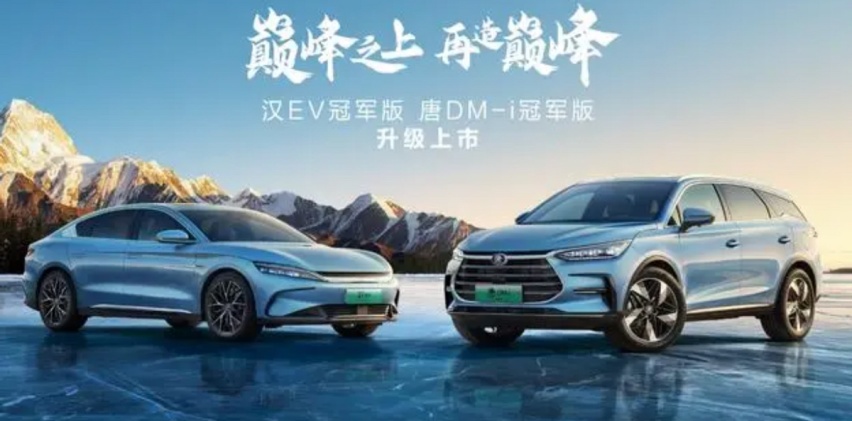 比亚迪汉EV/唐DM-i冠军版上市！加配不加价就是变相降价吗？