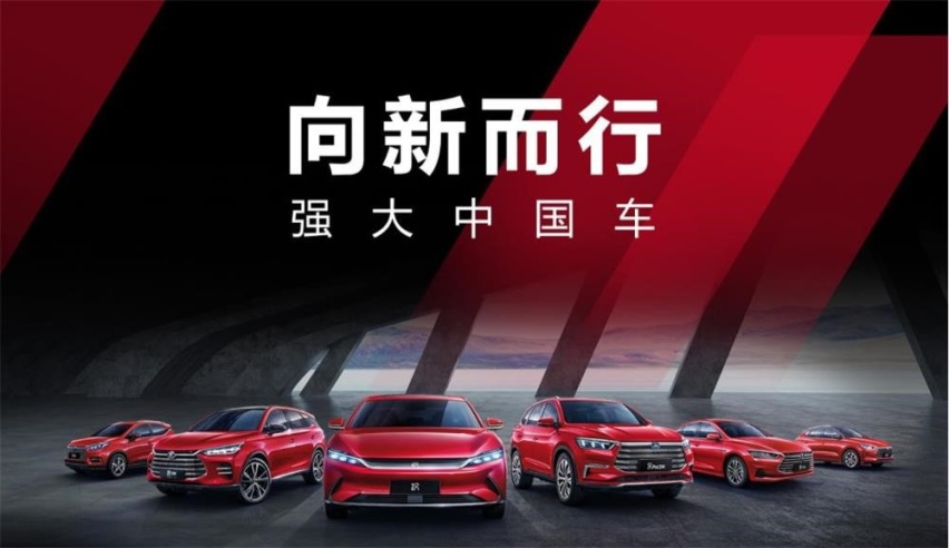 言出必行的大丈夫 浅谈比亚迪这十年