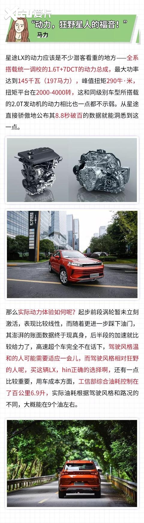 向合资发起冲击，星途LX你究竟型还是不行？