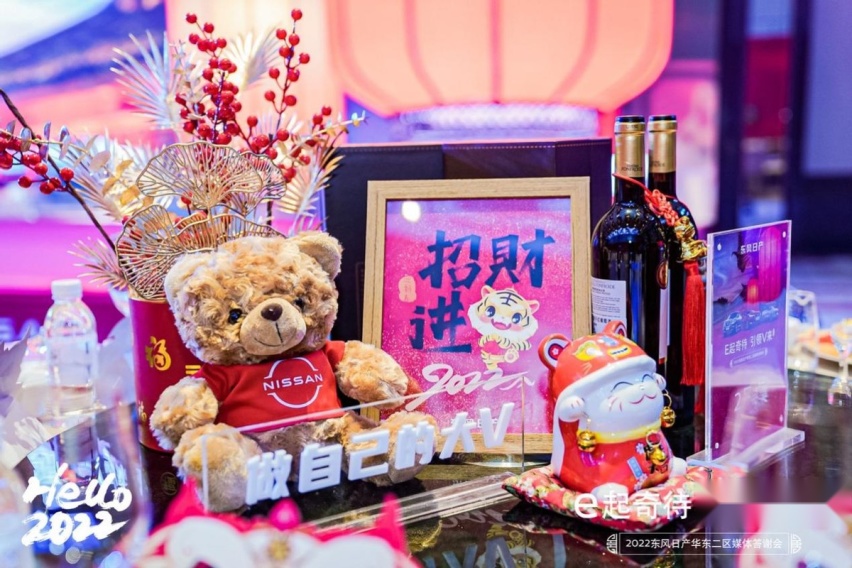 e起奇待 引领V来 2022东风日产华东二区媒体答谢会安徽站