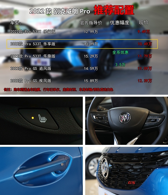 威朗Pro狂降3.5万，推荐次低配落地价12.27万，养车成本如何？