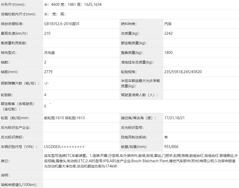 全新一代奔驰C级领衔 多款车型动力系统焕新 第345批申报车型汇总