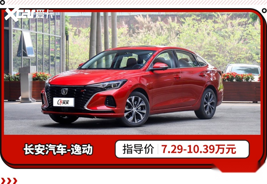 1月轿车销量出炉！宝马奔驰卖疯了 卡罗拉却“消失了”