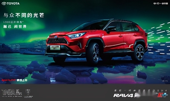 RAV4荣放双擎E+竞速上市 售价24.88-29.68万元