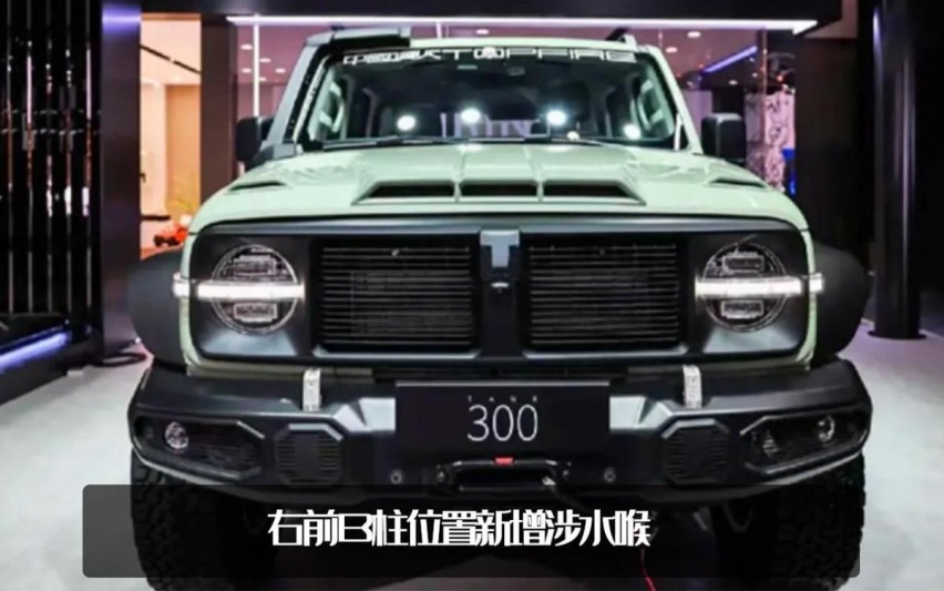 坦克官改又整活了！坦克300风林铁骑02发布，新增涉水喉