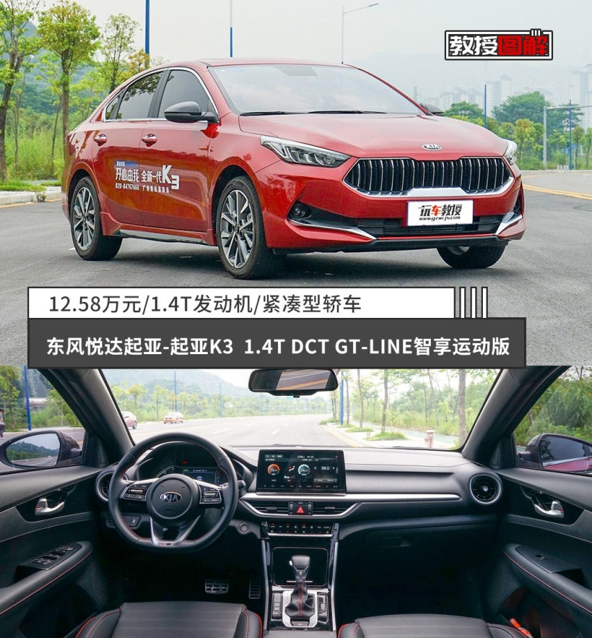 【教授图解】颜值高配置多，不到10万起的全新合资家轿真香！