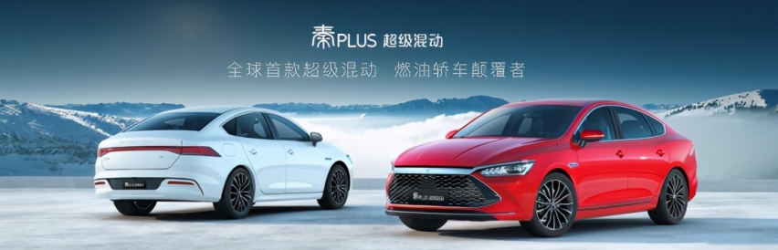【广州车展】秦PLUS亮相广州车展