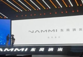 作为计量单位很小，作为车却很大：东风纳米品牌正式发布，纳米01亮相