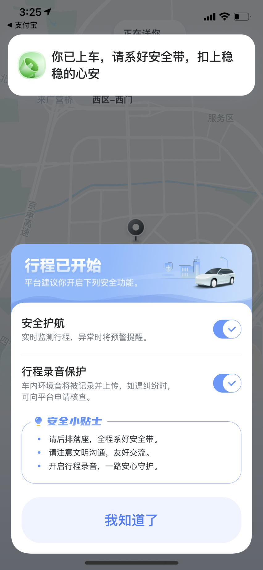 2、“那天长途驾车开到一半 嘀嗒客服提醒我及时休息”
