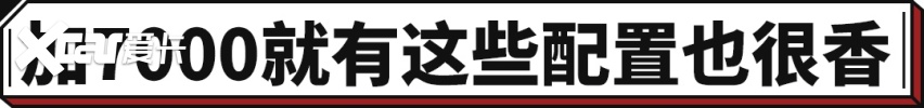 12万级爆款比亚迪！这纯电销冠推纪念版 全车大提升！