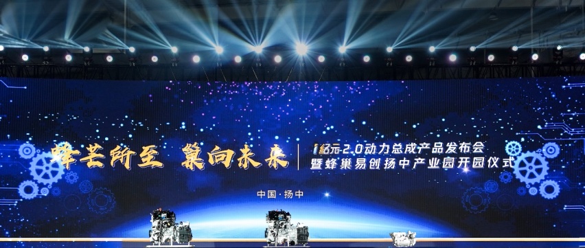 全球首款横置9速湿式双离合变速器下线 长城新一代动力总成发布