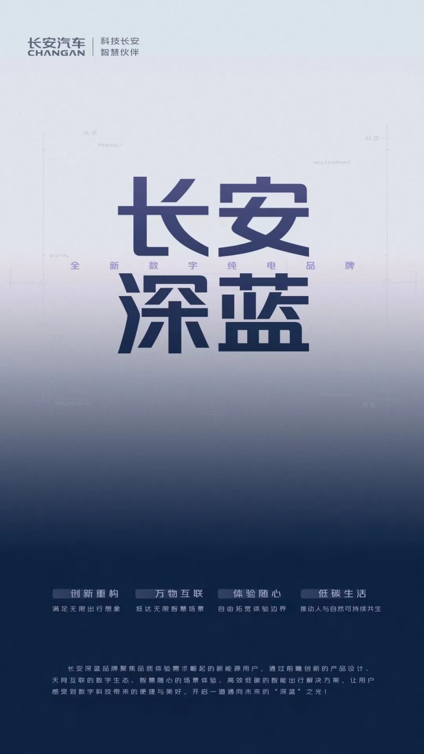 除了比亚迪，未来这个自主品牌的电动车也值得购买