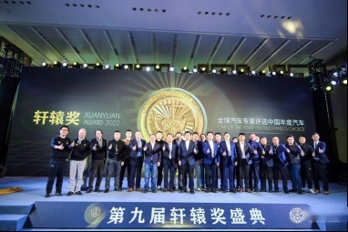 第九届轩辕奖揭晓,高合HiPhi X、广汽传祺影豹摘得中国年度汽车大奖