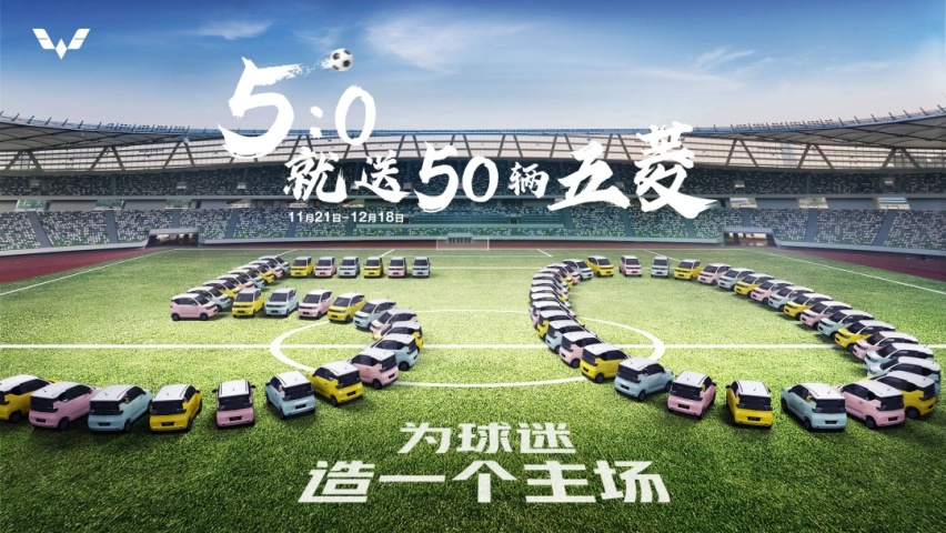 汽车品牌们的“世界杯”大战！