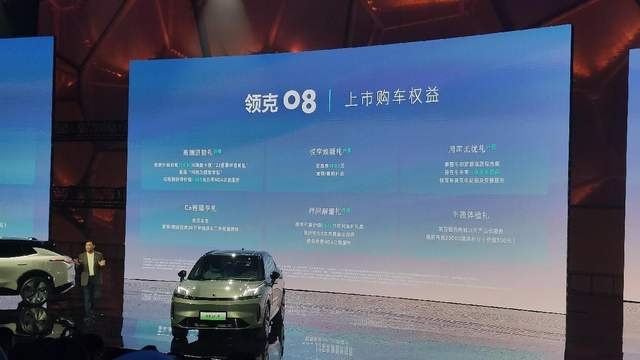 首搭“龍鷹一号”/续航1400km，领克08起售20.88万元