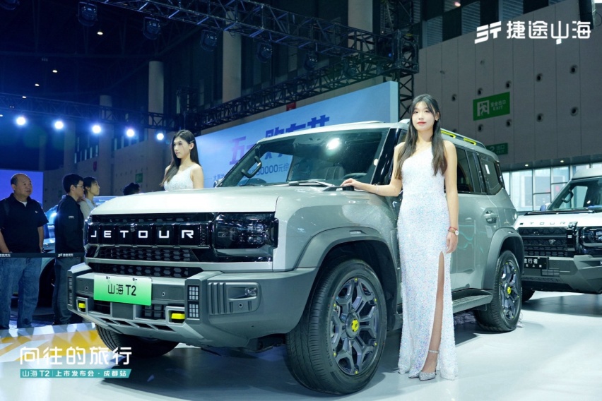 17.99万元起售，“旅行越野超混SUV”捷途山海T2成都车展震撼上市