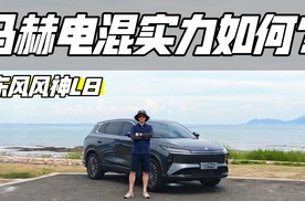 试驾丨东风风神L8  马赫电混有何优势？