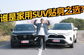 日系混动SUV大比拼！CR-V和RAV4荣放谁更值得推荐？