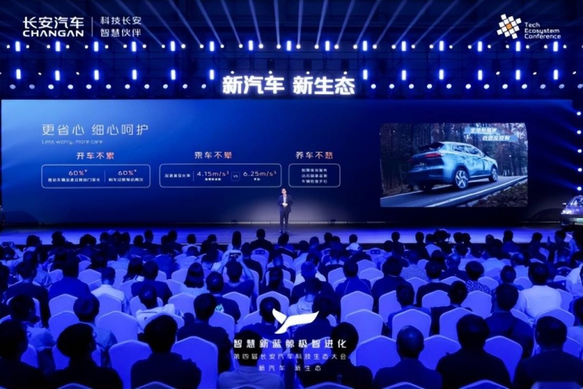 使用成本进入“2毛/公里”时代 长安智慧新蓝鲸3.0发布