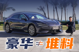 科技豪华才是真豪华？腾势Z9能行吗？