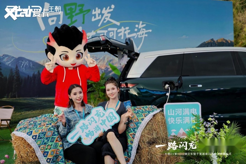 比亚迪王朝第一万台大唐交车中国足球小将董路，旗舰大汉惊喜预告！
