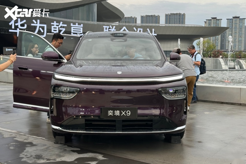 第二代家庭旗舰 奕境X9开启预售 预售价29.98万-37.98万元