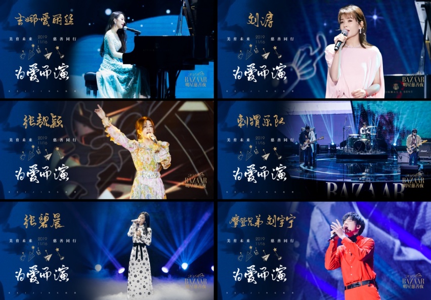 与第十代索纳塔一起见证芭莎明星慈善夜