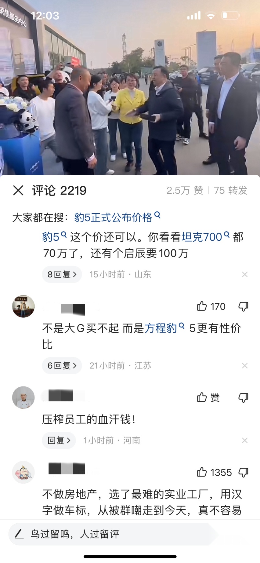 28.98万起，订单破万，网友：不是大G买不起，而是豹5更有性价比