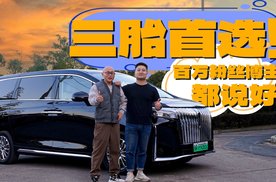 二胎三胎“MPV”怎么选？百万粉丝博主居然这么选！